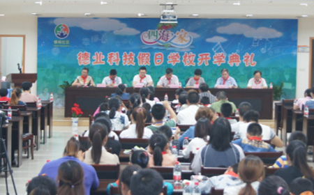 情係(xi)教育事業·奉獻誠摯愛心